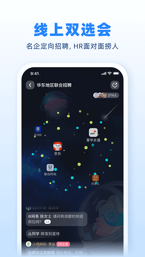 实习僧苹果版 v4.49.3官方版插图3 实习僧苹果版 v4.49.3官方版插图3