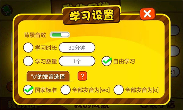 口袋童年苹果版 v5.2.5插图6 口袋童年苹果版 v5.2.5插图6