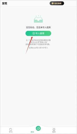 小包搜题app2024最新版本 v1.6.1安卓版插图6 小包搜题app2024最新版本 v1.6.1安卓版插图6