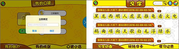 口袋童年苹果版 v5.2.5插图5 口袋童年苹果版 v5.2.5插图5