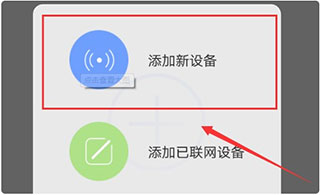 和家亲摄像头苹果版 v8.5.0插图9 和家亲摄像头苹果版 v8.5.0插图9