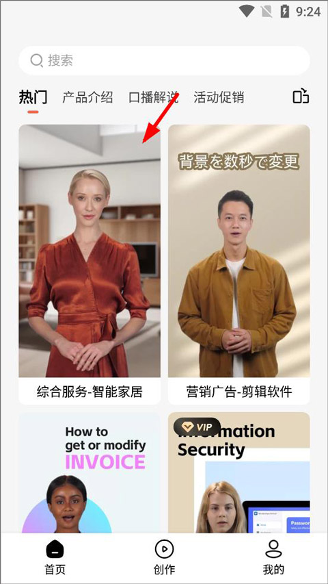 万兴播爆app官方版 v1.9.24安卓版插图5 万兴播爆app官方版 v1.9.24安卓版插图5