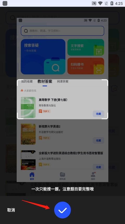 大学搜题酱app苹果版 v2.19.2官方版插图10 大学搜题酱app苹果版 v2.19.2官方版插图10
