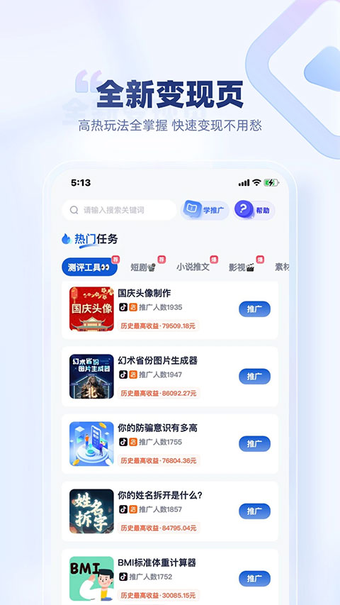 创作猫app v5.2.4安卓版插图1