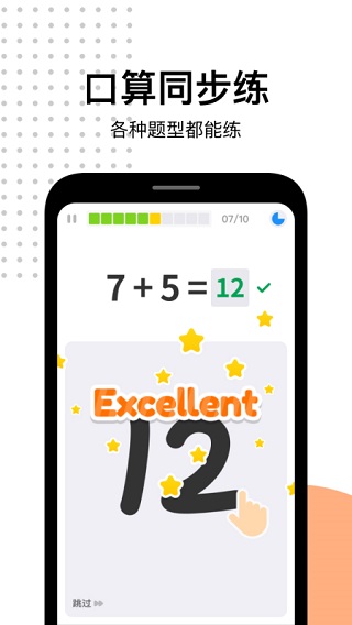 爱作业ios版 v5.0.7官方版插图2