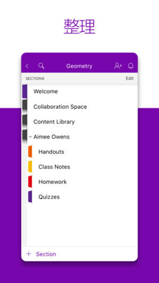 OneNote苹果版 v16.89插图1 OneNote苹果版 v16.89插图1