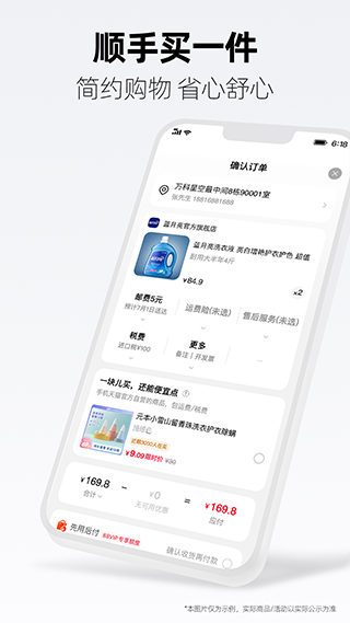 手机天猫苹果版 v15.28.2插图3 手机天猫苹果版 v15.28.2插图3