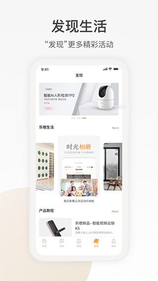 乐橙苹果版插图3 乐橙苹果版插图3