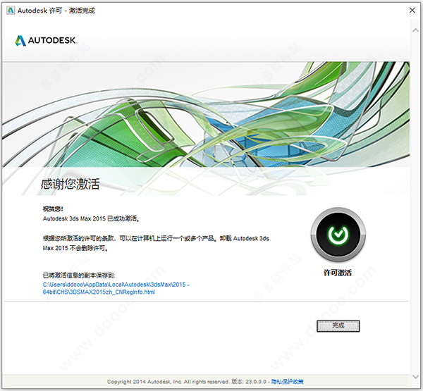 3dsmax2015极速翱翔精简版sp4 附安装教程插图12 3dsmax2015极速翱翔精简版sp4 附安装教程插图12