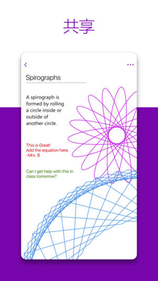 OneNote苹果版 v16.89插图2 OneNote苹果版 v16.89插图2