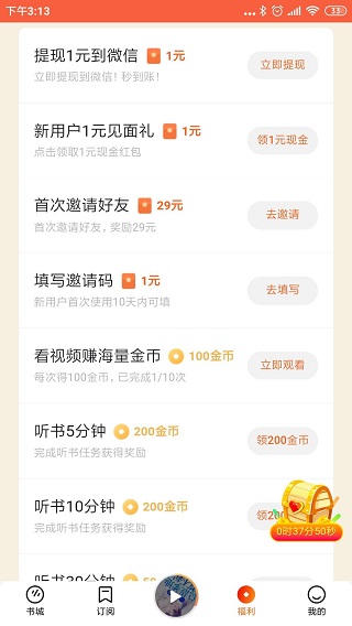 番茄畅听苹果版 v5.4.2插图6