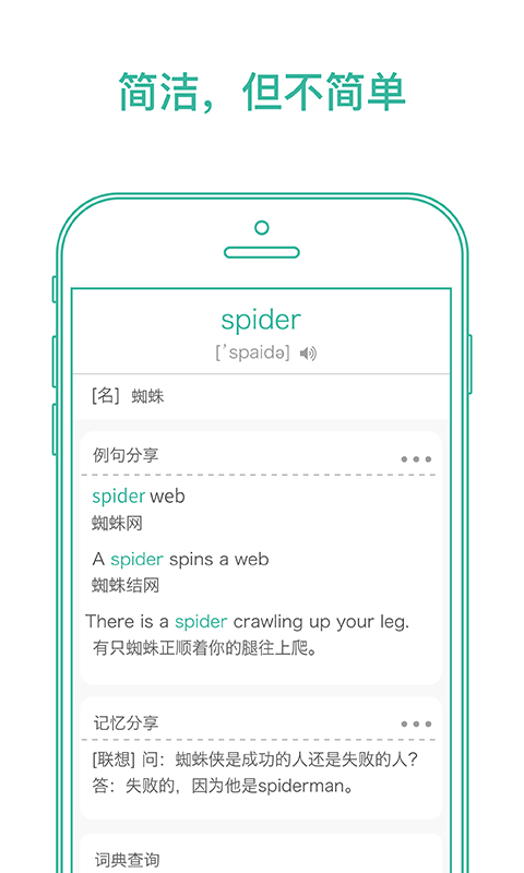 墨墨背单词app最新版插图2 墨墨背单词app最新版插图2