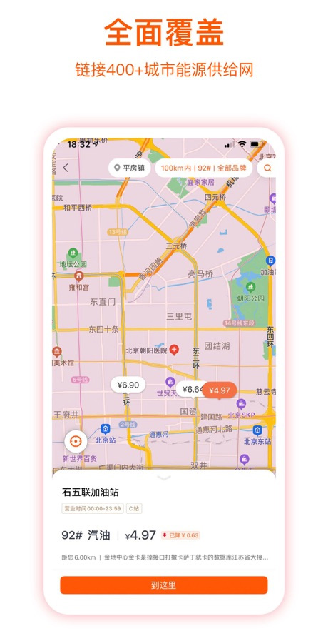 企服加油app苹果版 v7.1.1官方版插图3 企服加油app苹果版 v7.1.1官方版插图3