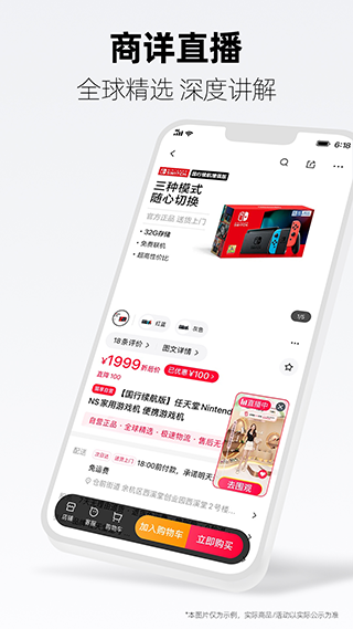 手机天猫苹果版 v15.28.2插图1 手机天猫苹果版 v15.28.2插图1