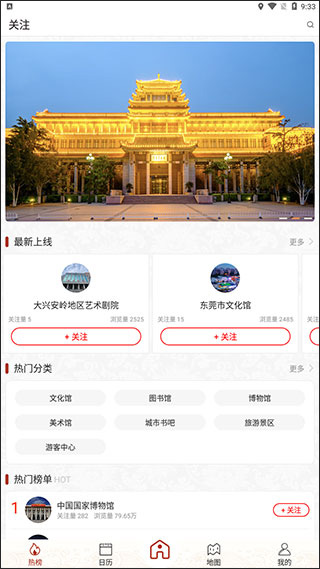 国家公共文化云app vNO.20241028安卓版插图5