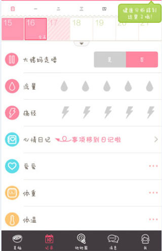美柚app苹果版 v8.76.0官方版插图9