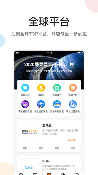 雨果跨境苹果版 v7.23.0-寒山客