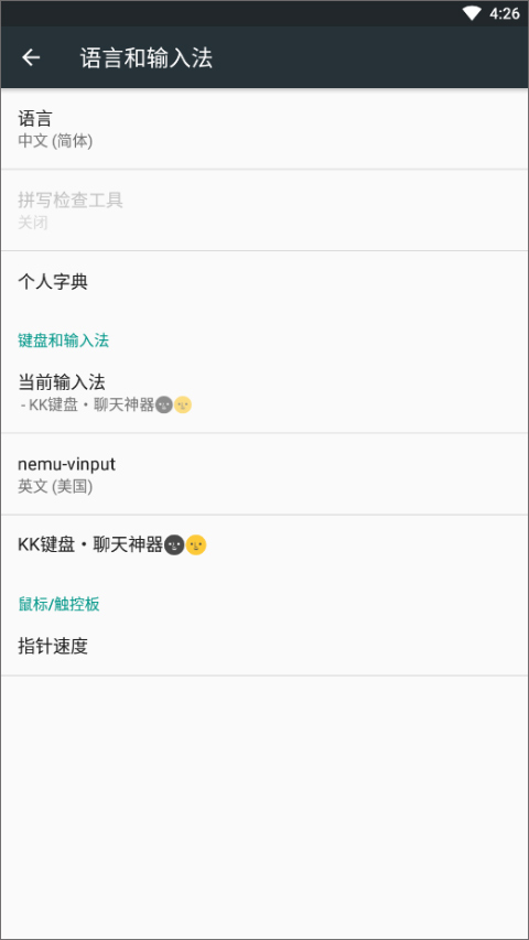 kk键盘我的世界指令手机版 v3.2.6.10880安卓版插图12 kk键盘我的世界指令手机版 v3.2.6.10880安卓版插图12