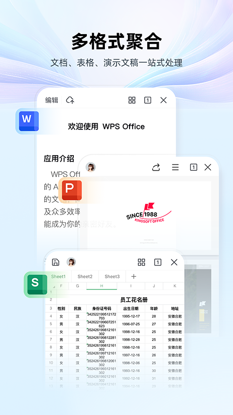 wps office苹果手机版 v12.17.1插图1 wps office苹果手机版 v12.17.1插图1