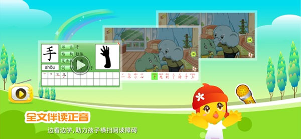 口袋童年苹果版 v5.2.5插图2 口袋童年苹果版 v5.2.5插图2