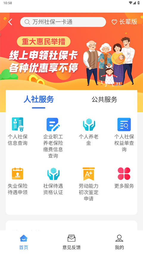 看万州ios版 v6.2.13插图4 看万州ios版 v6.2.13插图4