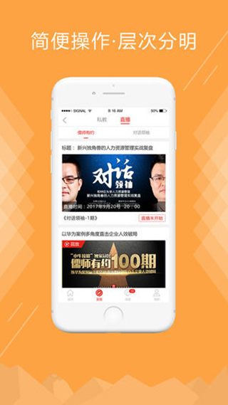 儒思HR ios版插图2 儒思HR ios版插图2