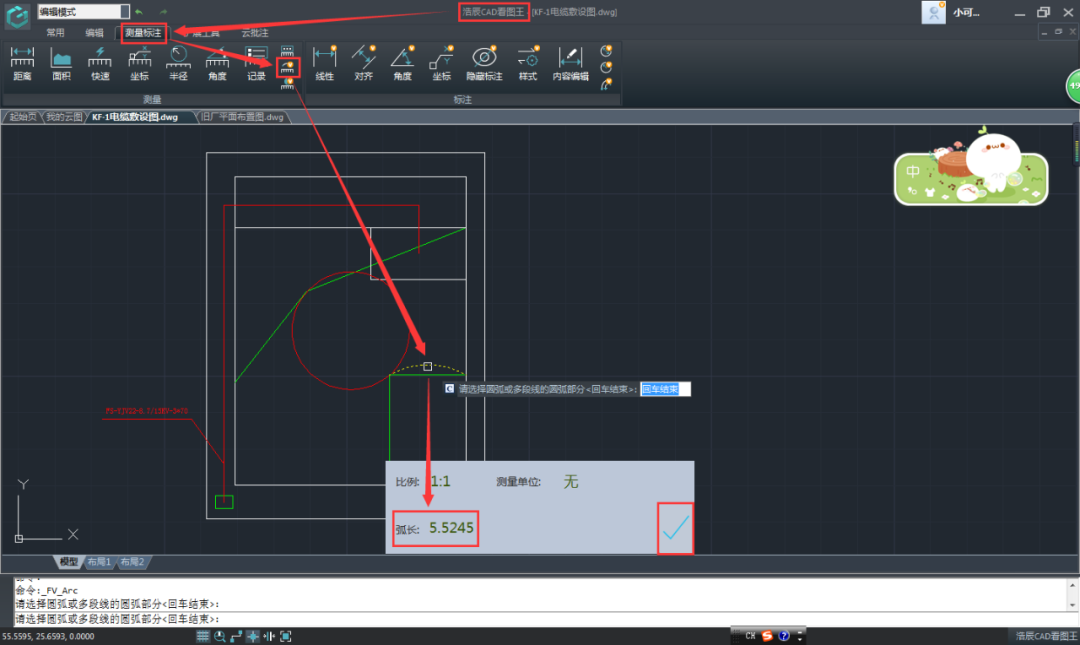 CAD看图王电脑版官方版 v8.5.0.0插图15 CAD看图王电脑版官方版 v8.5.0.0插图15