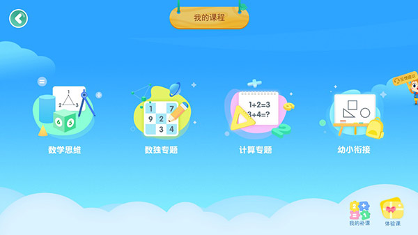 豌豆素质苹果版 v3.2.0ios版插图6 豌豆素质苹果版 v3.2.0ios版插图6