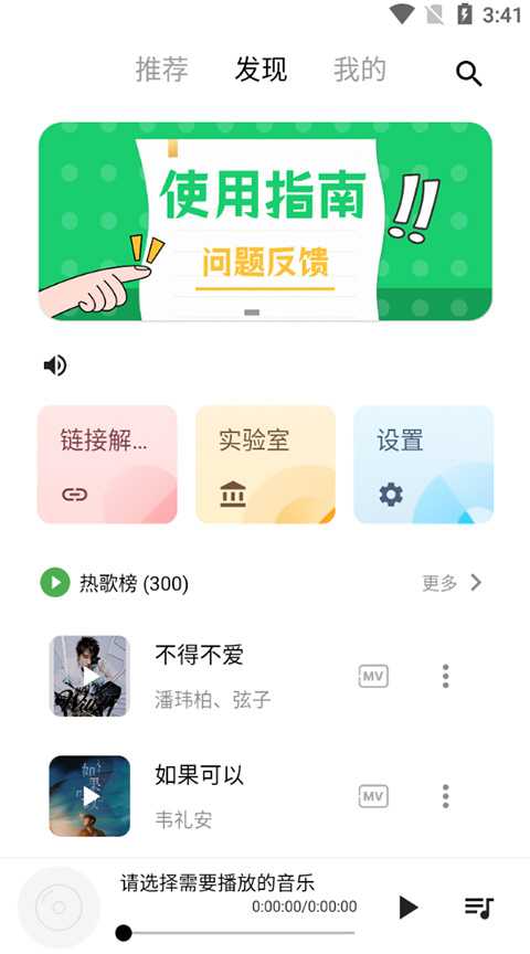五音助手app官方版插图1