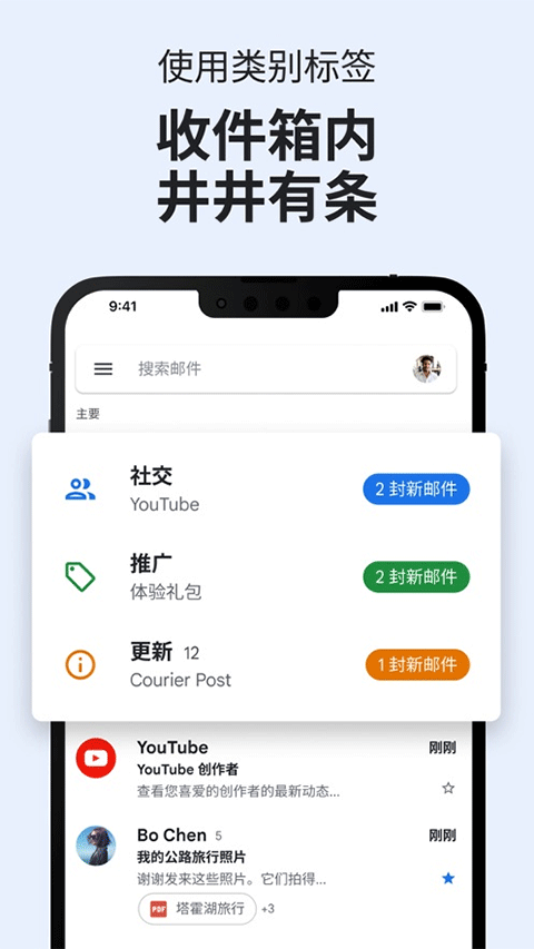 gmail邮箱苹果版 v6.0.241013插图1