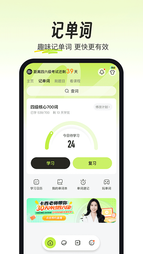 考试蚁app最新版-寒山客