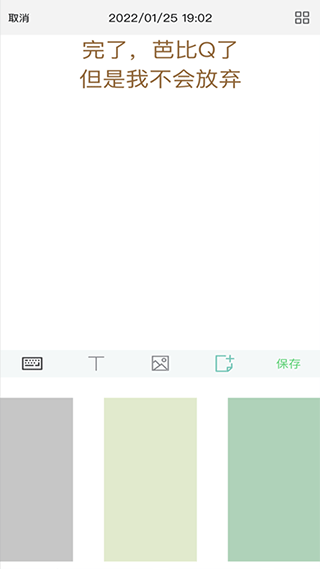 随记日记官方版 v1.0.5安卓版插图2 随记日记官方版 v1.0.5安卓版插图2