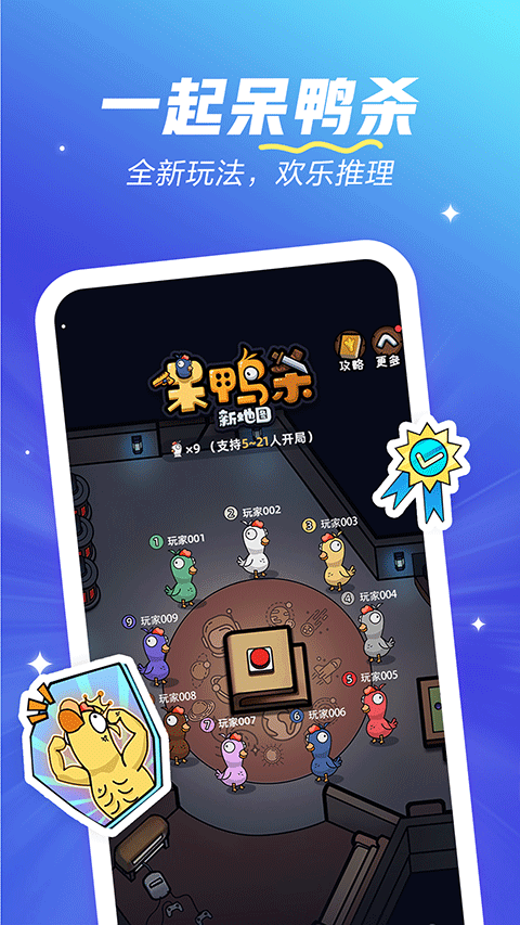 欢游苹果手机版 v2.54.5官方版插图3 欢游苹果手机版 v2.54.5官方版插图3