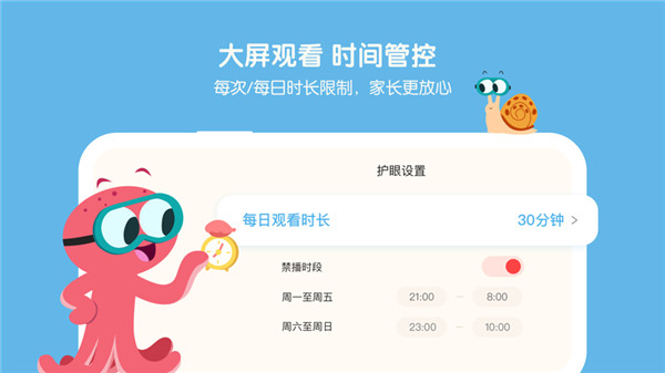 小小优趣苹果版 v4.2.1官方版插图3 小小优趣苹果版 v4.2.1官方版插图3