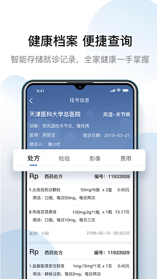 科瑞泰Q医苹果版 v5.0.2插图3 科瑞泰Q医苹果版 v5.0.2插图3
