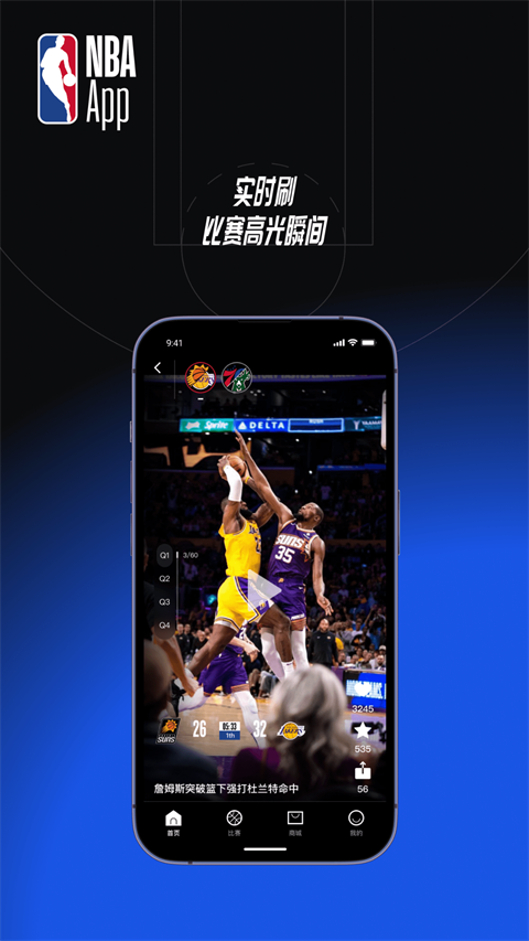 NBA APP ios版 v7.10.1插图3 NBA APP ios版 v7.10.1插图3