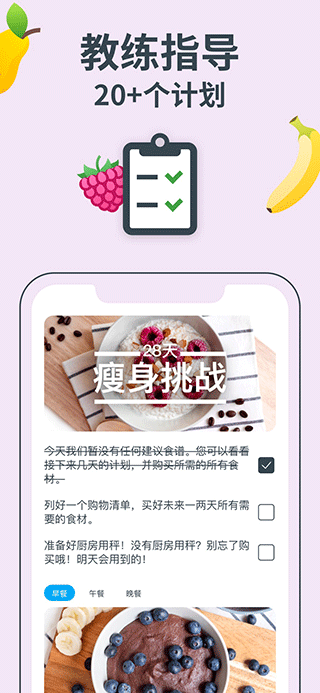 yazio雅卓减肥软件 v11.4.1ios版插图3