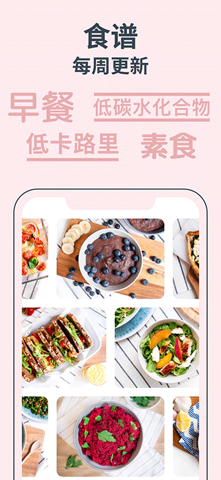 yazio雅卓减肥软件 v11.4.1ios版插图1