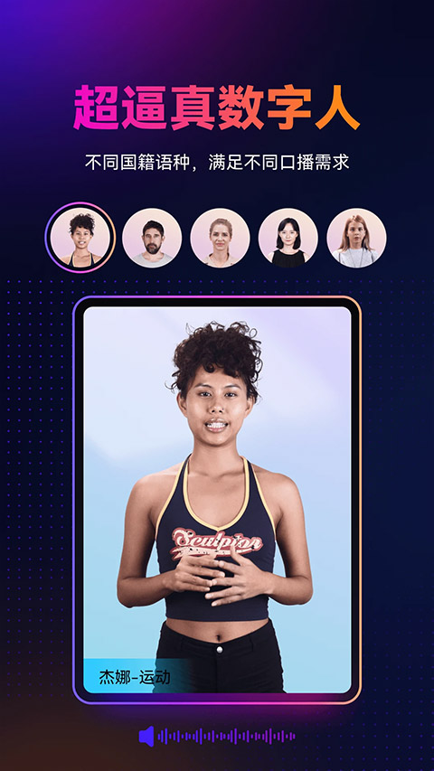 万兴播爆app官方版 v1.9.24安卓版插图1 万兴播爆app官方版 v1.9.24安卓版插图1