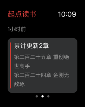 起点读书苹果手表版 v5.9.358官方版插图3 起点读书苹果手表版 v5.9.358官方版插图3