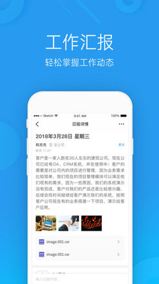 微办公app苹果版 v5.3.9ios版插图3 微办公app苹果版 v5.3.9ios版插图3