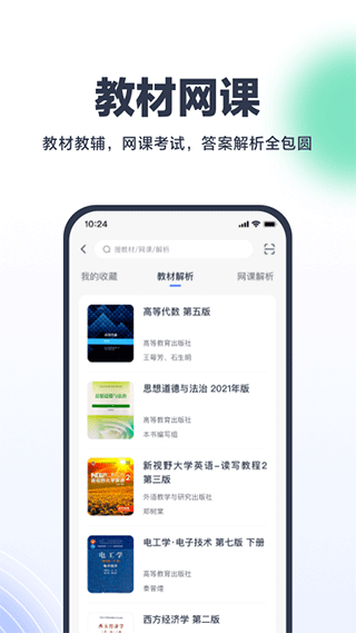 考途app v4.9.1安卓版插图2 考途app v4.9.1安卓版插图2
