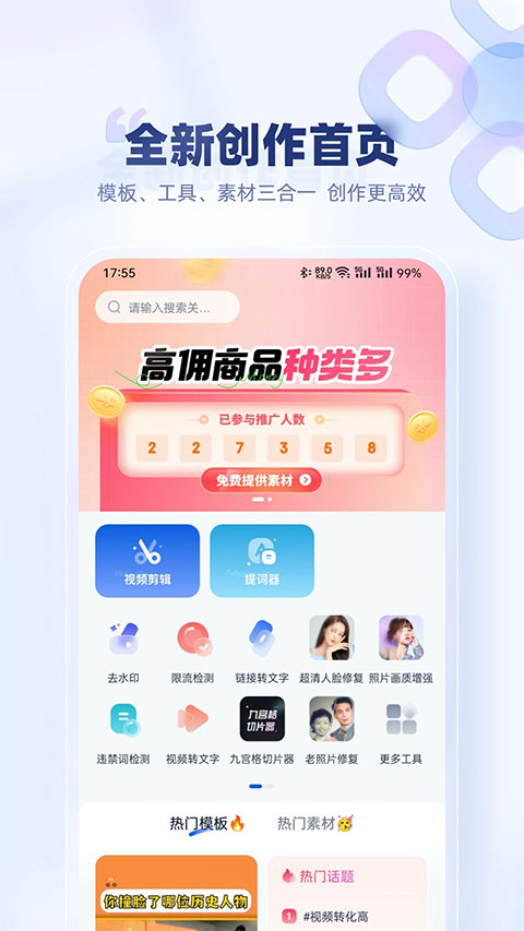 创作猫app v5.2.4安卓版-寒山客