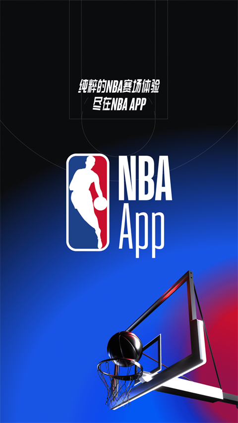 NBA APP ios版 v7.10.1-寒山客