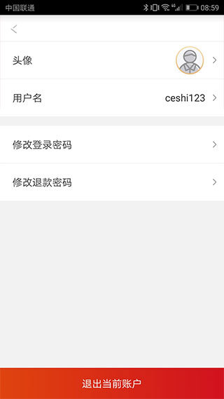 工银商户之家苹果版 v2.3.6官方版插图4 工银商户之家苹果版 v2.3.6官方版插图4