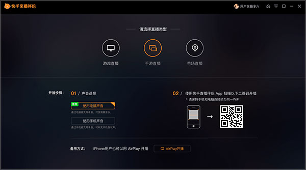 快手直播伴侣电脑版 v5.74.1.3184官方版插图17 快手直播伴侣电脑版 v5.74.1.3184官方版插图17