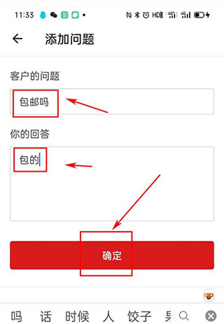 微店店长版苹果版 v9.5.85插图11 微店店长版苹果版 v9.5.85插图11