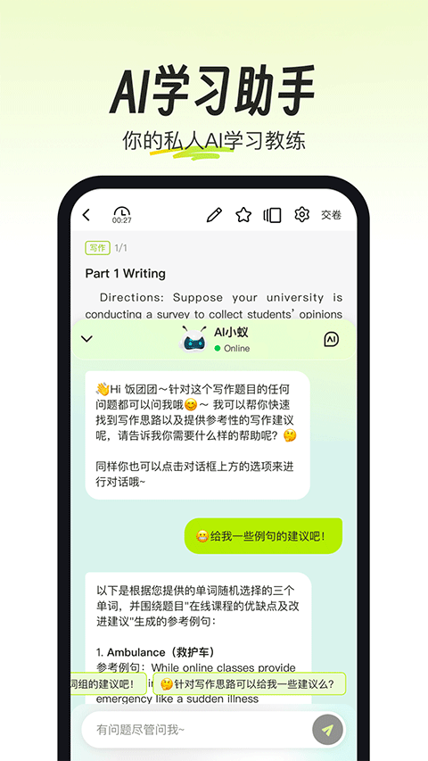 考试蚁app最新版插图1 考试蚁app最新版插图1