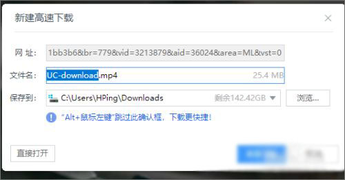 uc浏览器电脑版 v6.2.4098.3官方版插图14