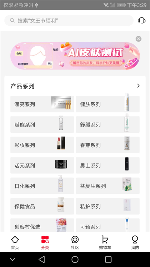 创客云商商城ios版 v4.3.12官方版插图1